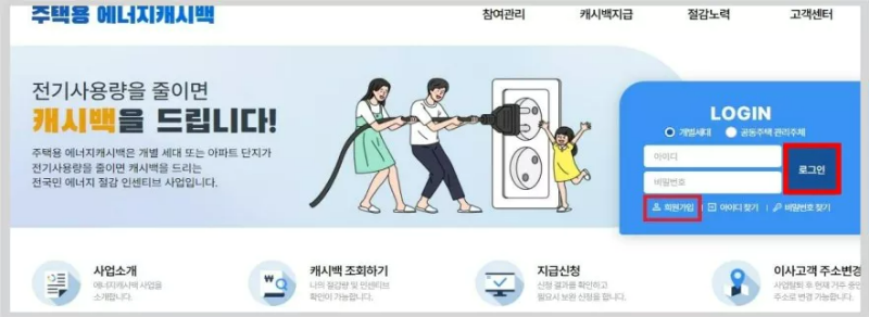 캐시백 신청화면 1