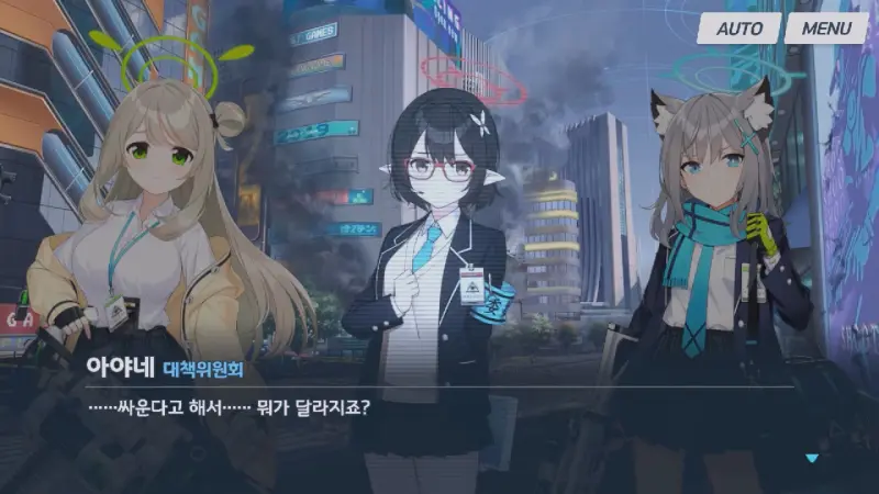 싸움을 포기하려는 아야네