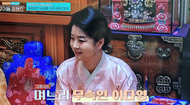 구기동 프렌즈 점집 예약 고춘자 이다영