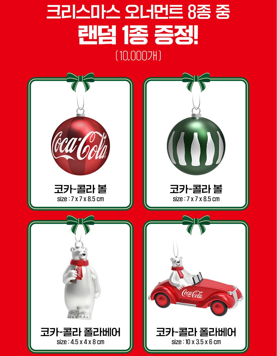 GS25_12월할인행사