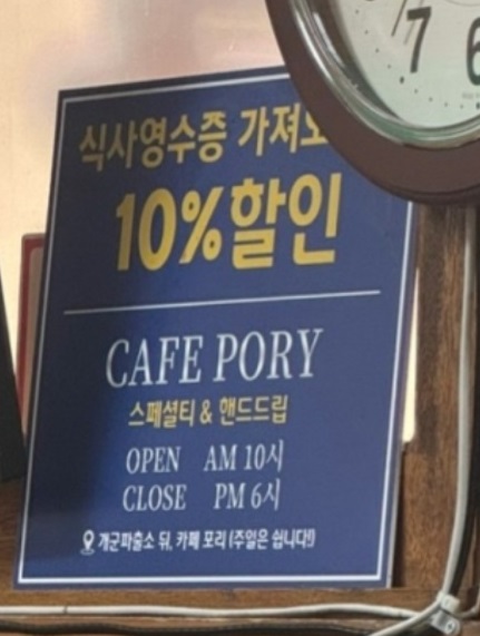 할인