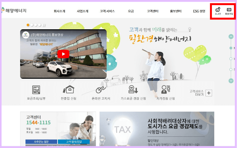 해양에너지-홈페이지-회원가입-로그인-하기