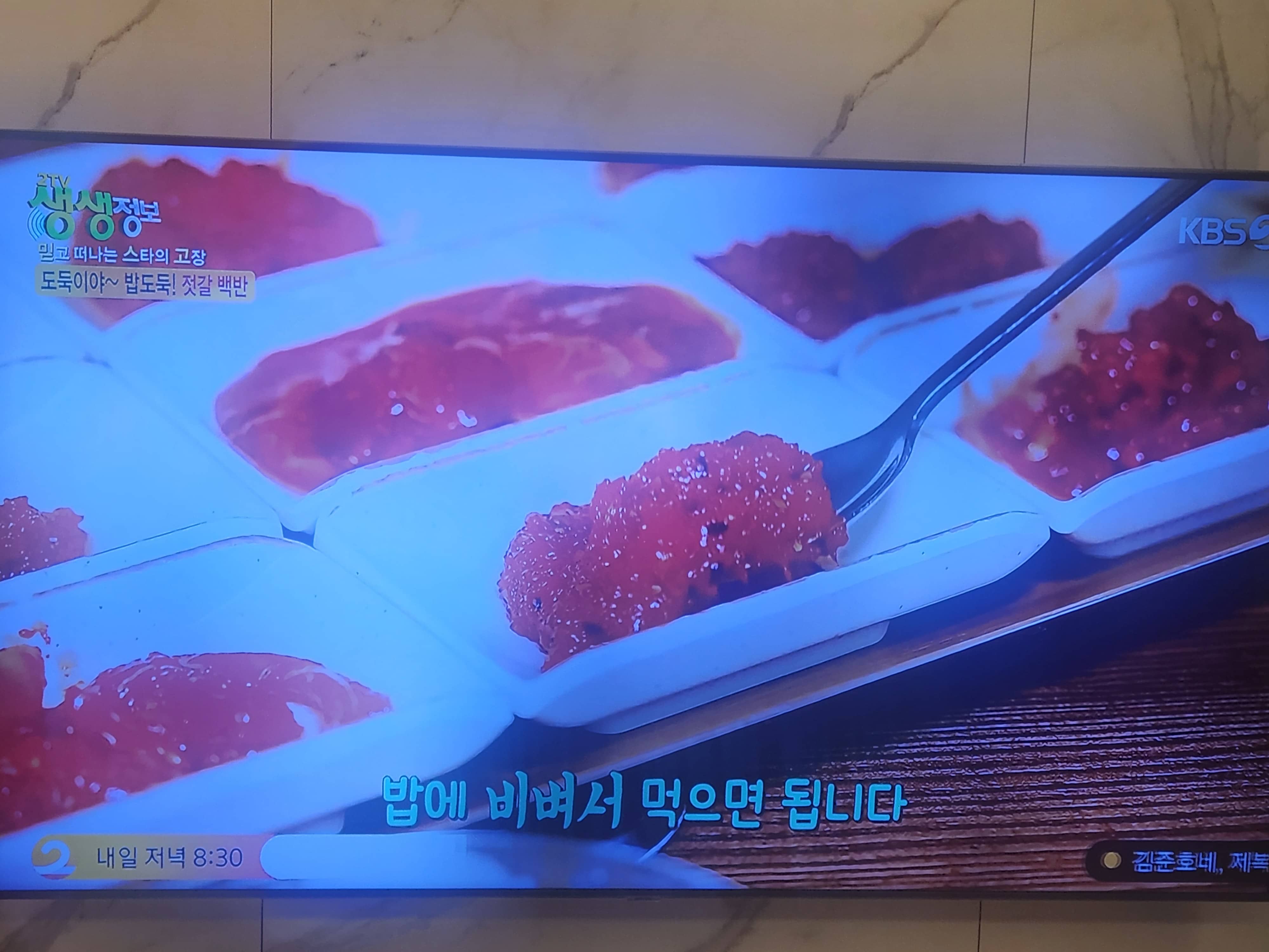 경모네 젓갈백반 1