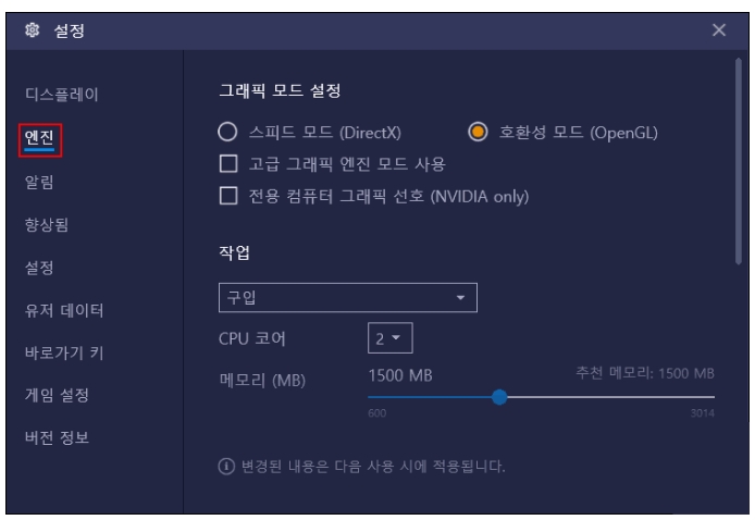 블루스택5 다운로드 및 최적화 방법
6