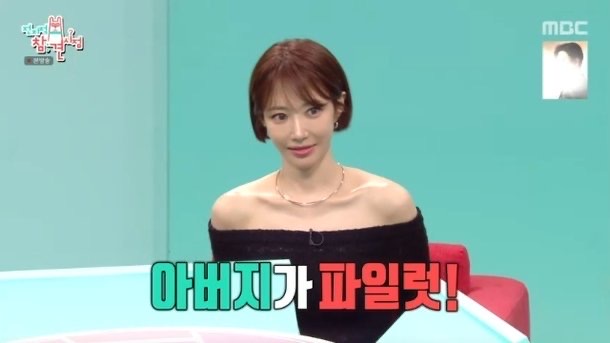 전참시 고준희