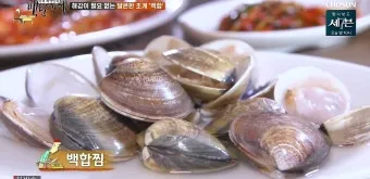 백반기행 부안 백합정식 군산 충무공정식 맛집 소개_20