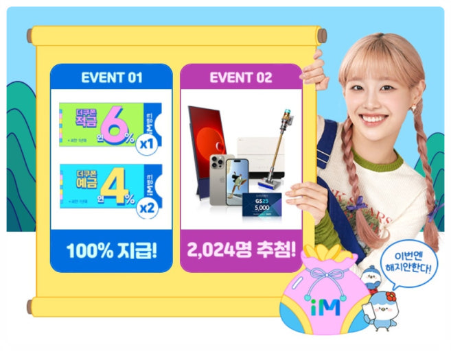 뭉칫돈 몰리는 4% 금리 투자처