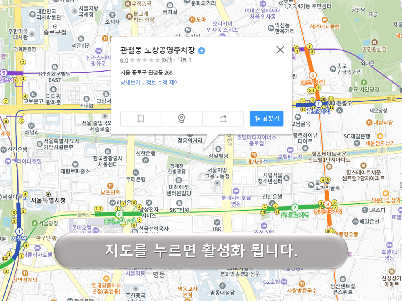 관철동 노상주차장