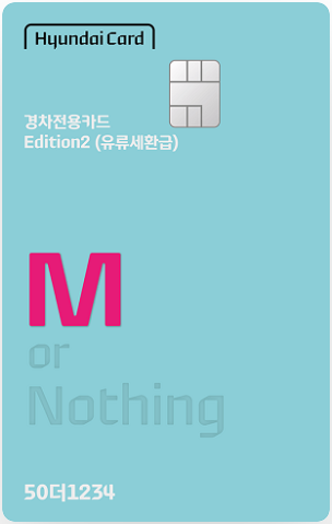 경차사랑카드 현대