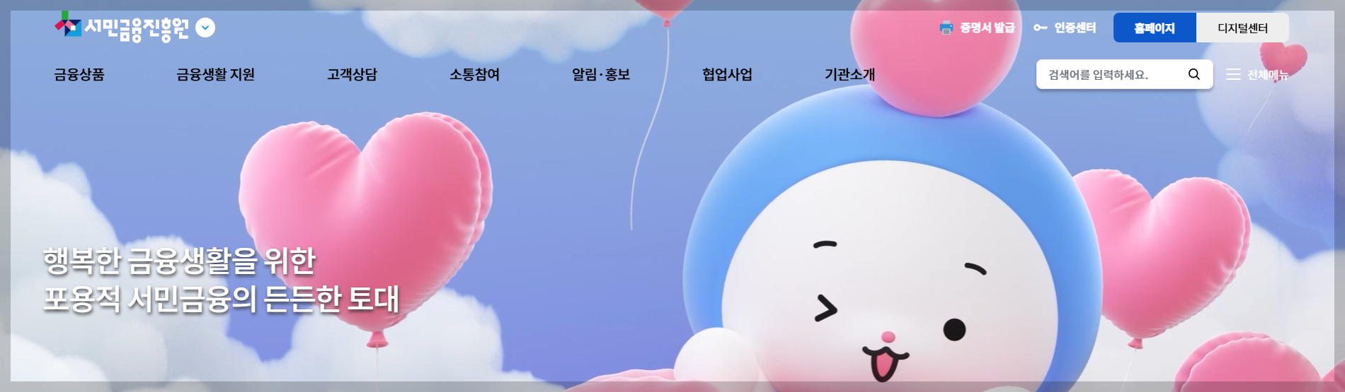 한부모 전세자금대출 2026 최신판: 버팀목 우대금리 및 주거안정 대출 활용법