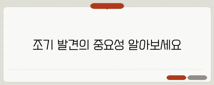 췌장암 초기증상 늦기 전에 알아야 할 주요 신호