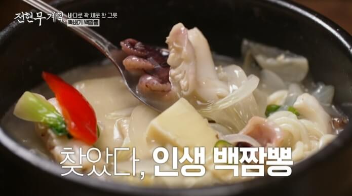 뚝배기백짬뽕