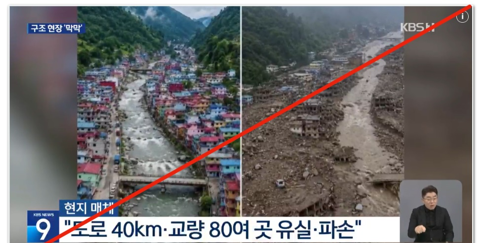 네팔 홍수 동영상으로 본 북부 라수와 지역 한국인 실종 및 구조 현황 참고 이미지 2