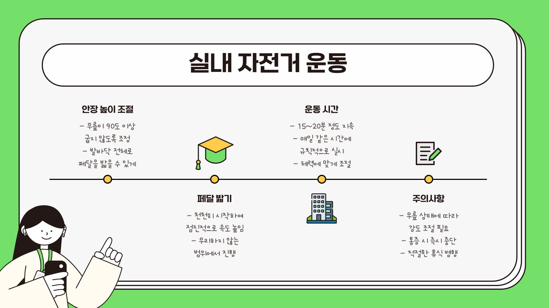 무릎 통증에 좋은 운동