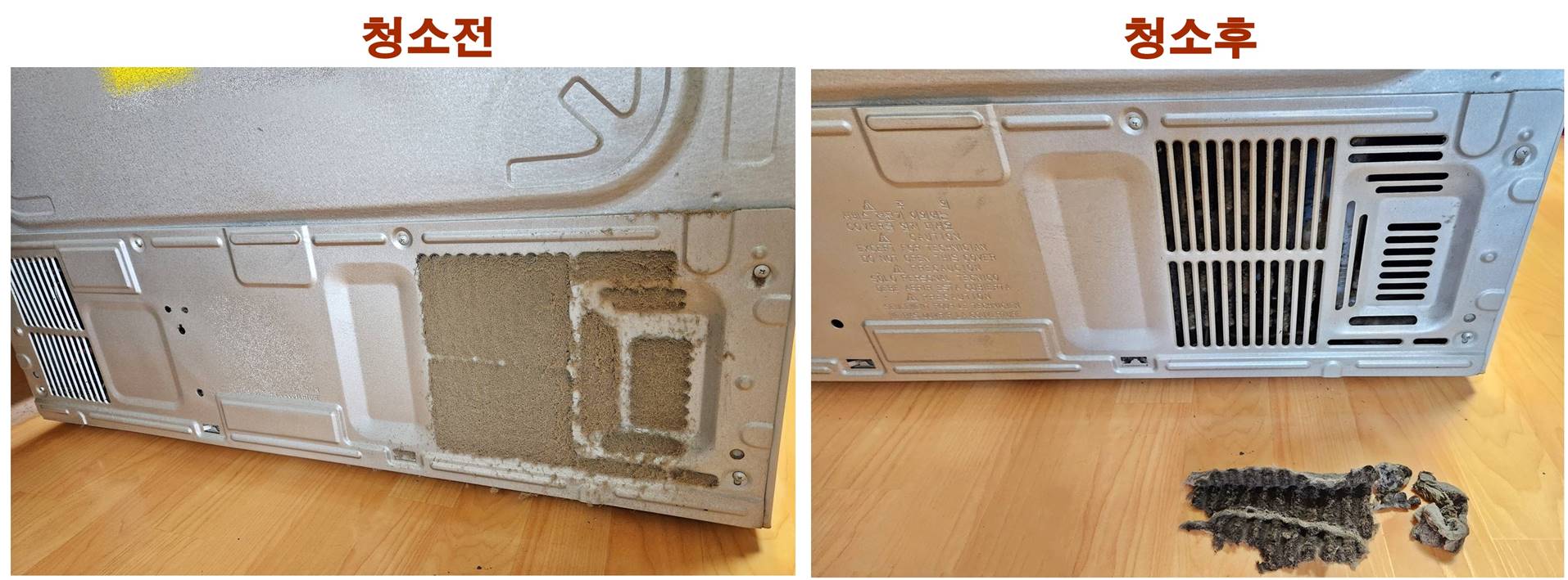 냉장고 뒤 열배출구 부분 먼지 청소 필요성