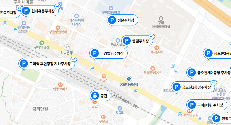 구미역 인근 주차장 정보