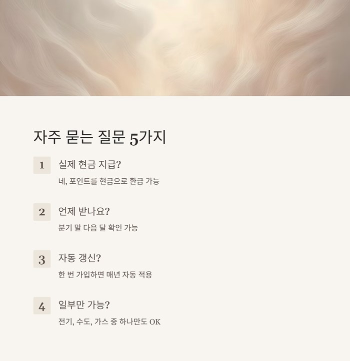 탄소중립포인트 에너지 절약 가입 제도 요약 이미지