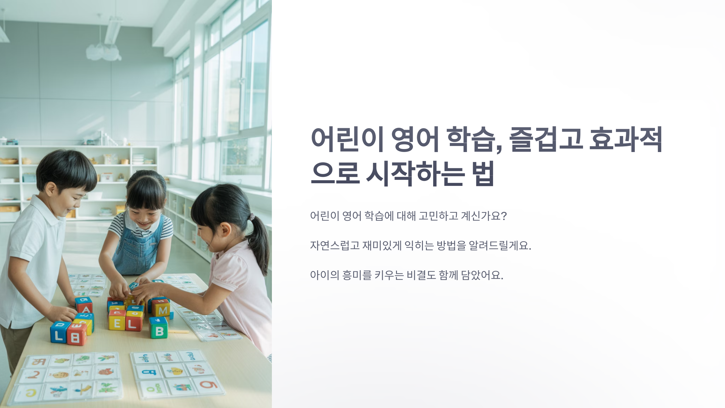 참조-어린이-영어-1