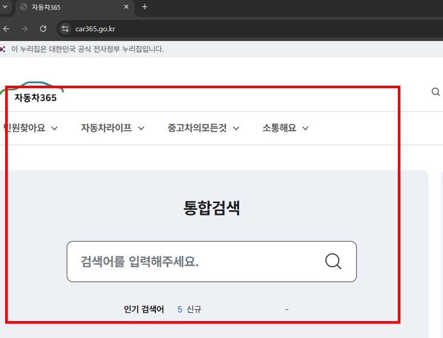 자동차 명의이전시 필요서류 확인 사이트