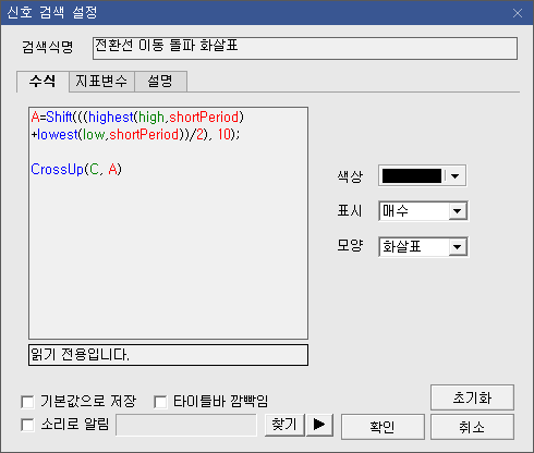 이동 전환선 돌파 수식 1)