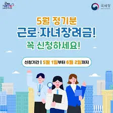 2026-근로장려금-자녀장려금