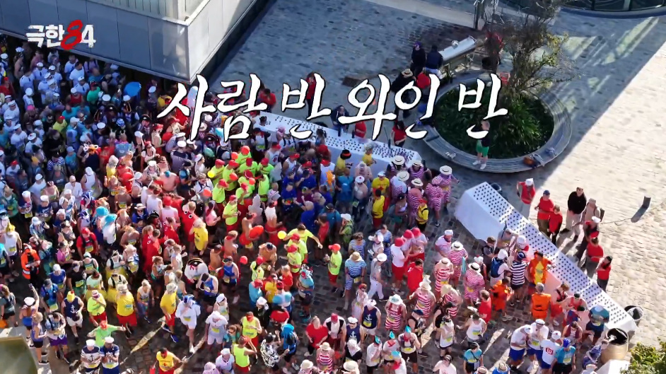 경기의 취지가 궁금한 프랑스 메독 마라톤.jpg | 인스티즈