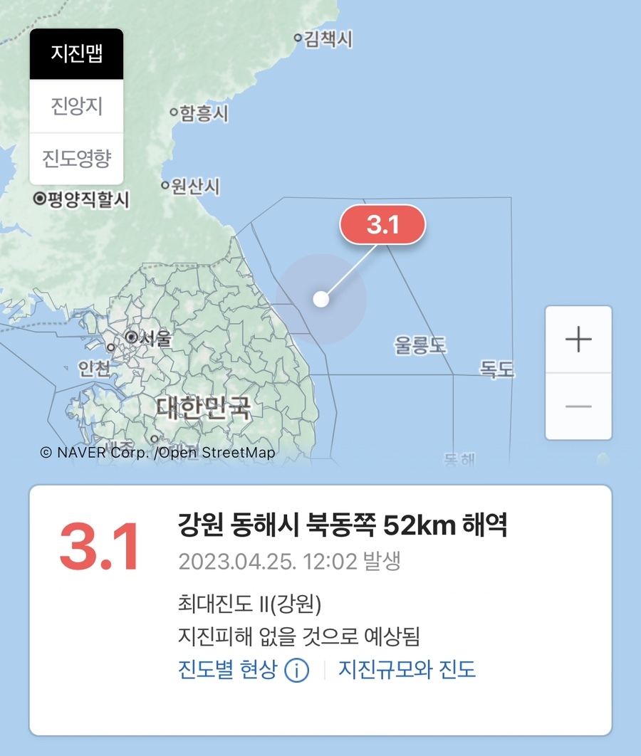 지진발생 긴급재난문자