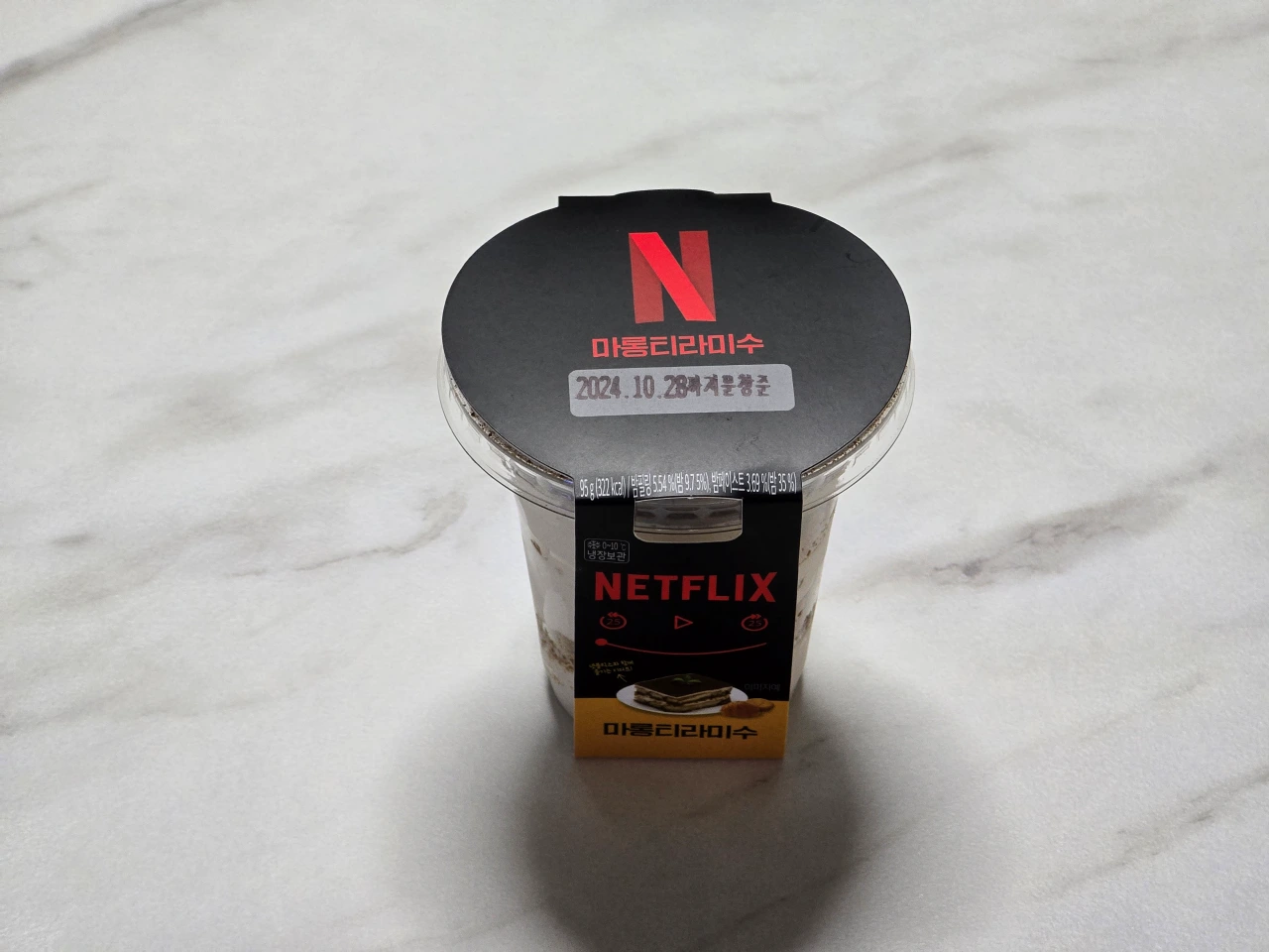 마롱 티라미수 포장을 안 뜯은 사진