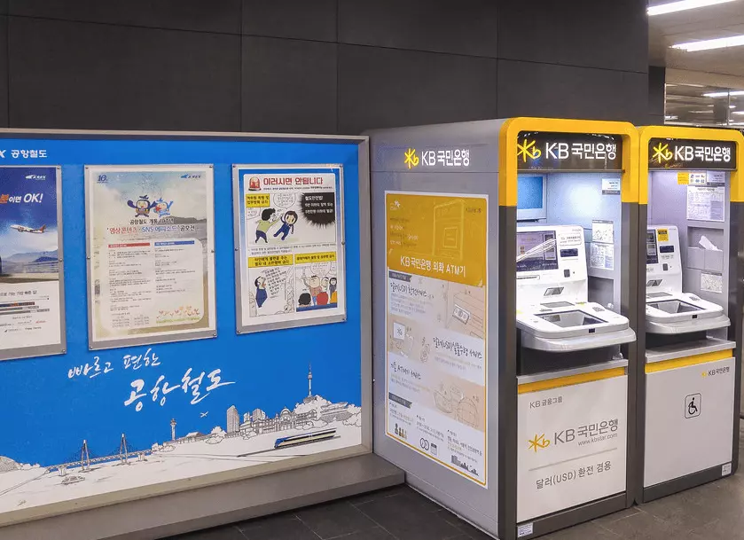 공항환전-ATM