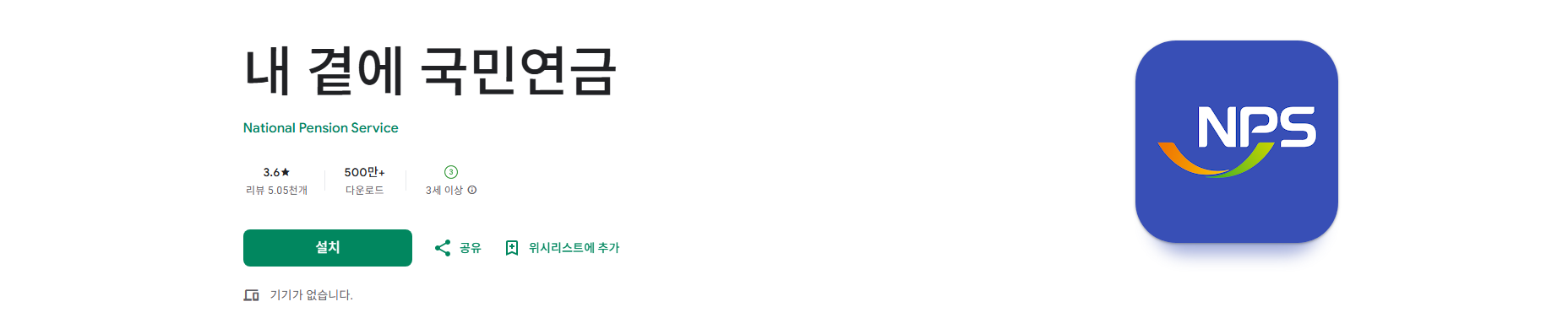 국민연금공단의 모바일 앱, 국민연금 수령액 조회, 내 수령액 알아보기