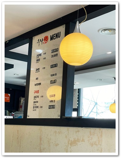 수라한메뉴