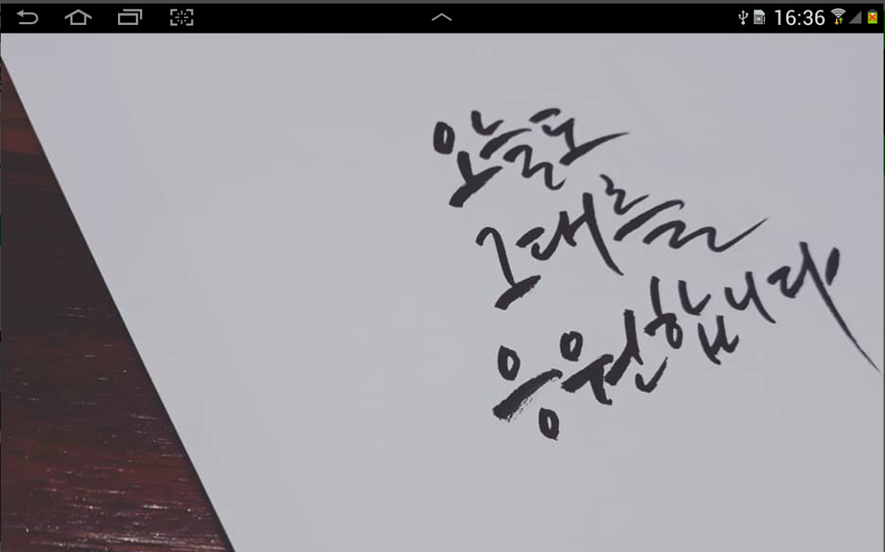 오늘 명언 모음 앱, 짧고 좋은 글귀, 좋은 글, 유명한 명언