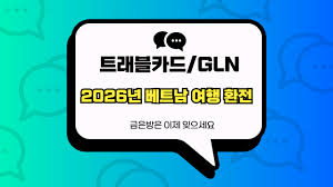 해외 여행 신용 체크 카드 추천 여행자 보험 포함 카드