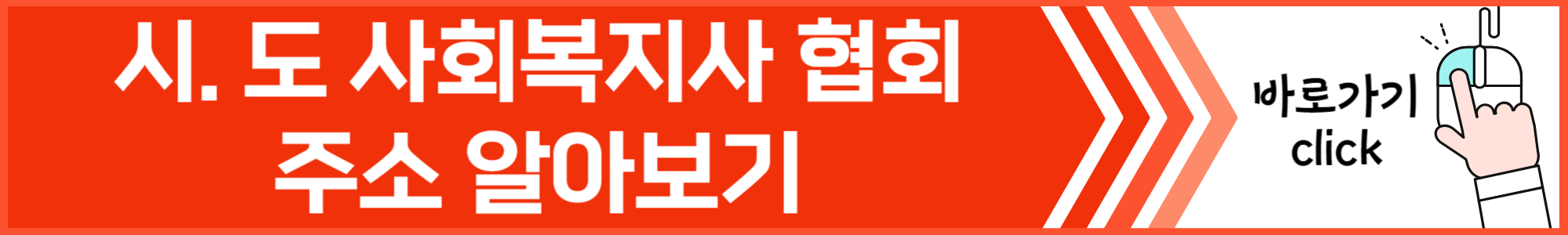 사회복지사-2급-자격증-취득방법