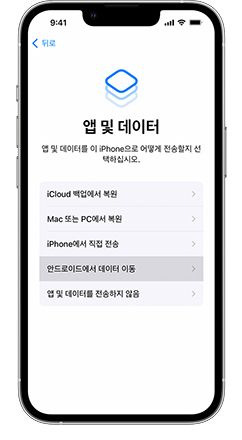 아이폰에서 갤럭시로 데이터 연락처 자료 옮기는 방법 카톡 백업 스마트 스위치 완벽 가이드