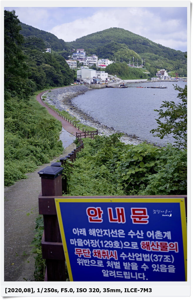 학동흑진주몽돌해변 해안 산책로 입구 안내