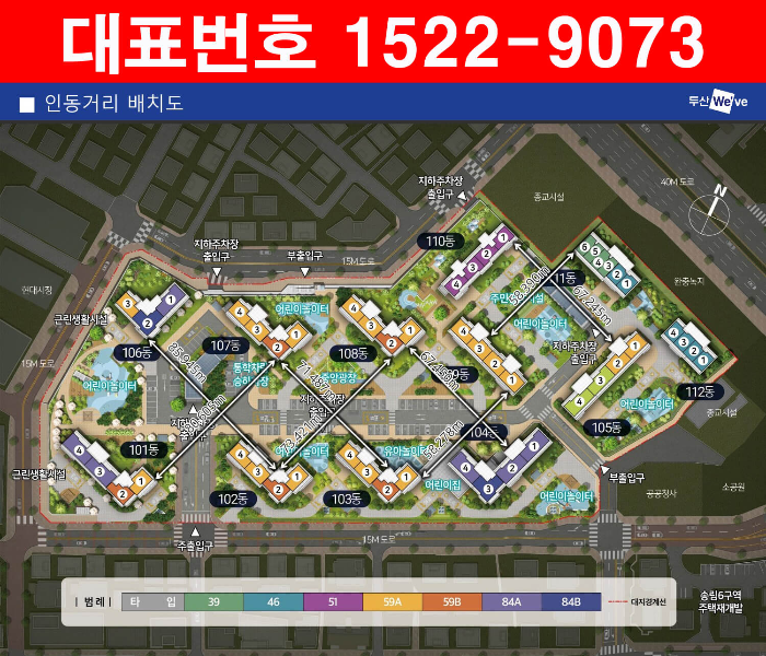 인천-두산위브-더센트럴-동간거리