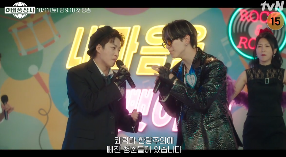 태풍상사 드라마