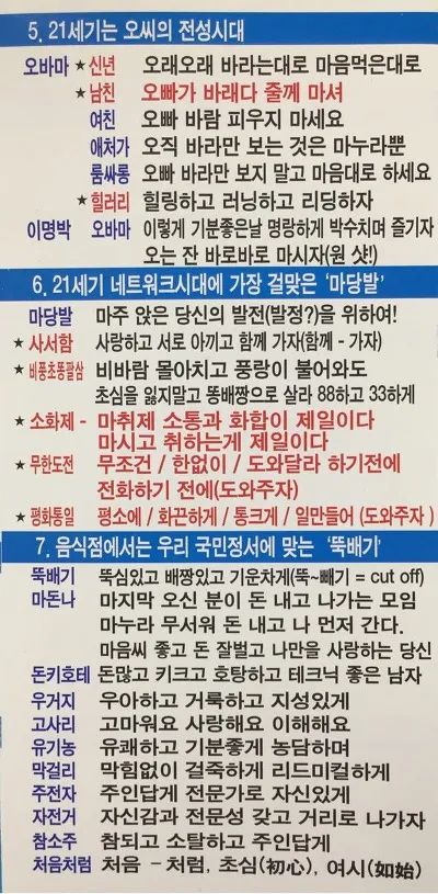센스 있는 건배사 모음과 다양한 상황별 추천_3