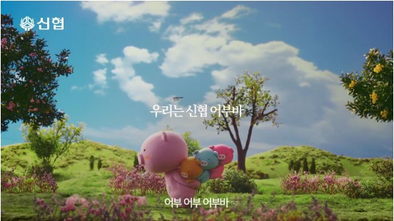 신협 적금담보대출