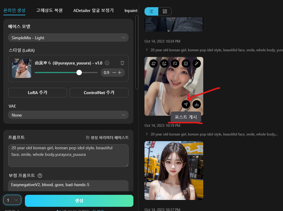 AI 이미지를 무료로 쉽게 생성하는 법