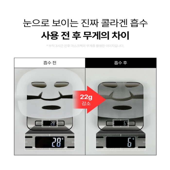 나노 스텝 콜라겐 멜팅 마스크 내돈내산 후기 부작용 효과 가격 사용법