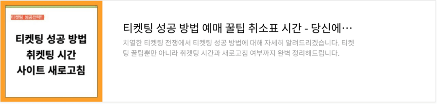 헤드윅 6차 티켓팅 마지막 티켓오픈 일정 예매 꿀팁
