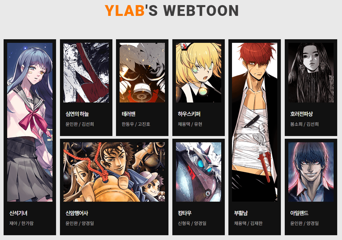 와이랩 공모주 청약