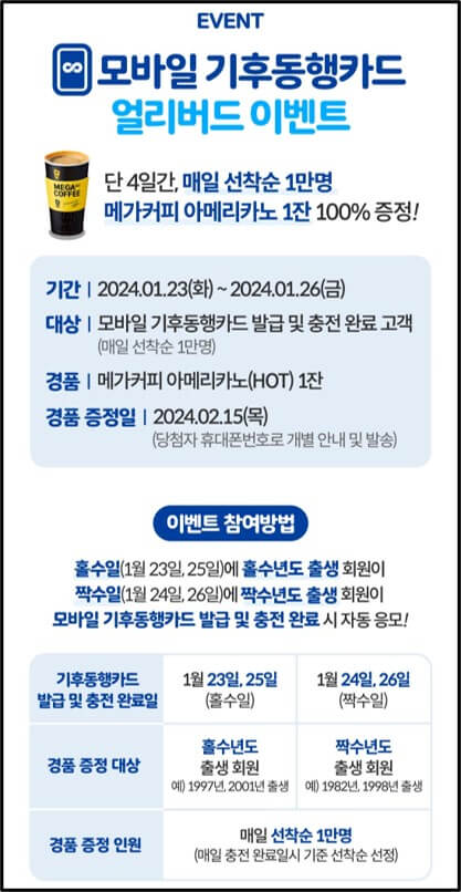 얼리버드 이벤트