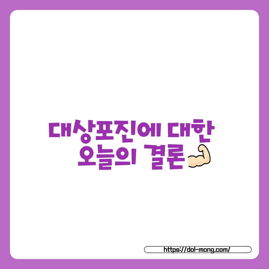 블로그 마무리 글과, 결론