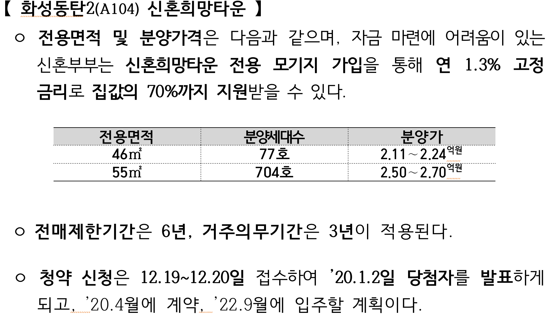 “신혼희망타운_03
