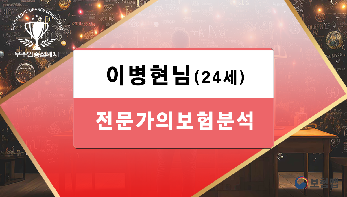보험분석