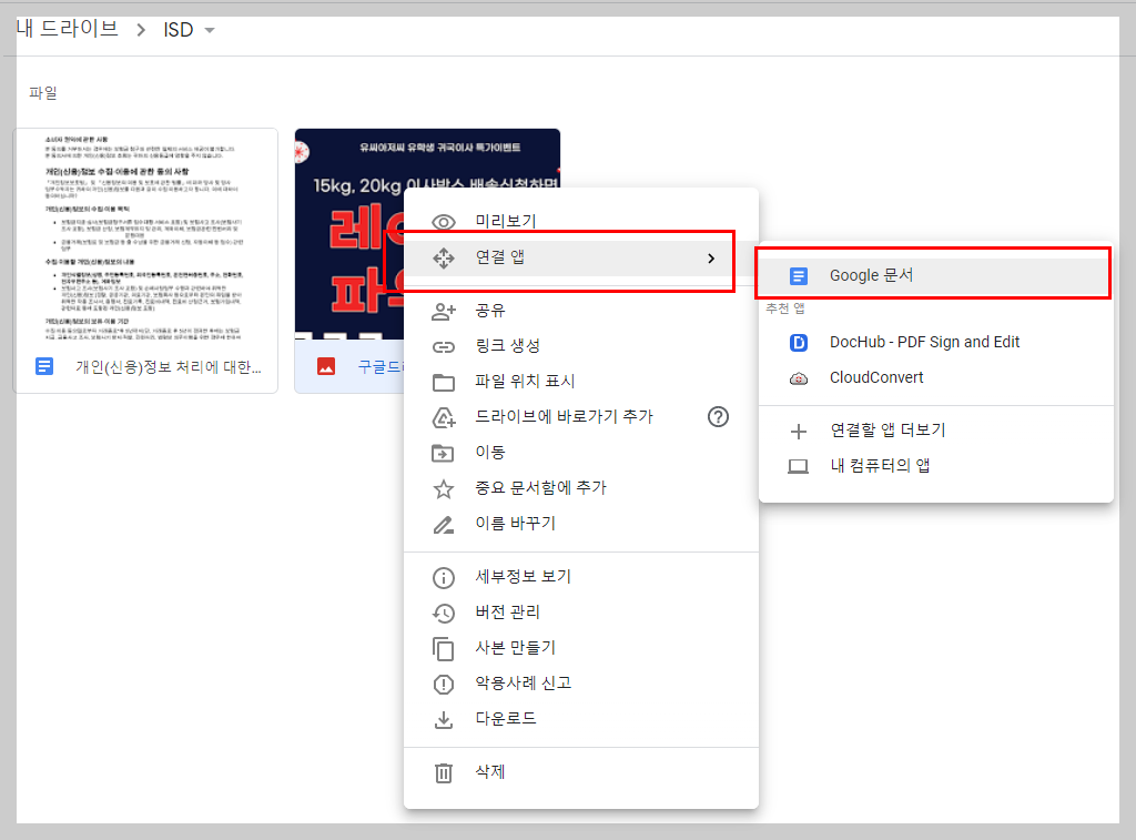 이미지에서 글자 추출