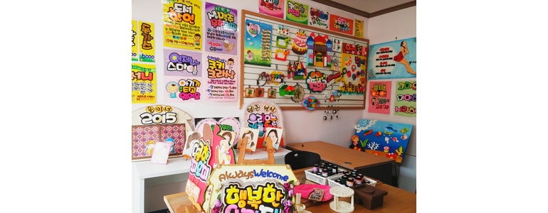 전주 완산구 현수막